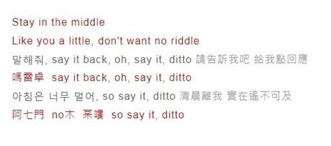 Ditto音译歌词，Ditto这首歌表达的含义是什么_9万个为什么