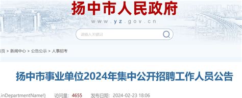 2023年江苏事业单位统考岗位分析：南京篇 - 学宝江苏考试最新消息