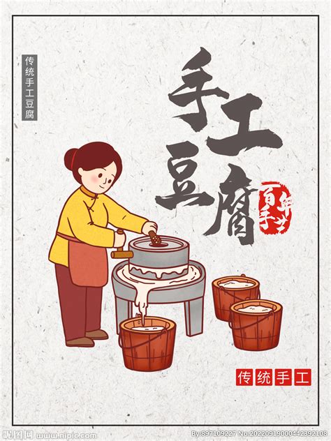 豆腐脑店铺内灯箱海报设计_欧阳乐依-站酷ZCOOL