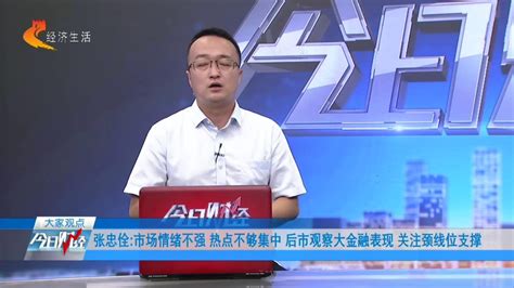 今日财经_河北网络广播电视台