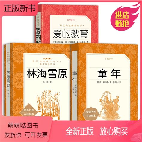 《林海雪原》小说在线阅读-起点中文网