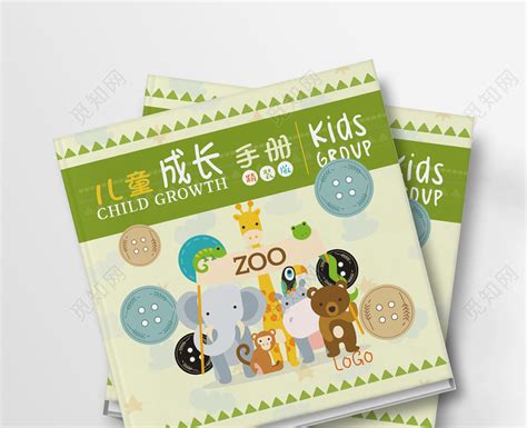 绿色可爱简笔画动物儿童画册儿童成长手册纪念册图片下载 - 觅知网