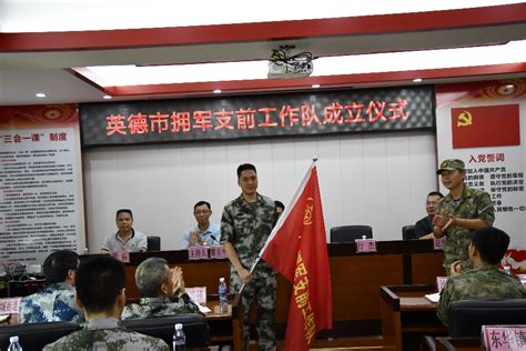 揭西县举行拥军支前工作队伍授旗仪式-工作动态