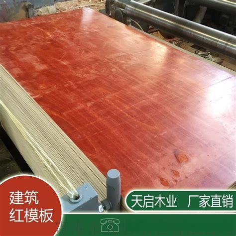 建筑模板厂家首页-生产批发建筑工地用的红色、黑色胶合木模板