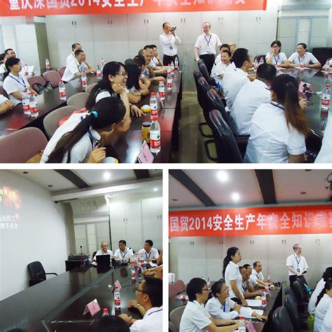 重庆深国贸物业举行首届安全知识竞赛 - 深圳市国贸物业管理有限公司