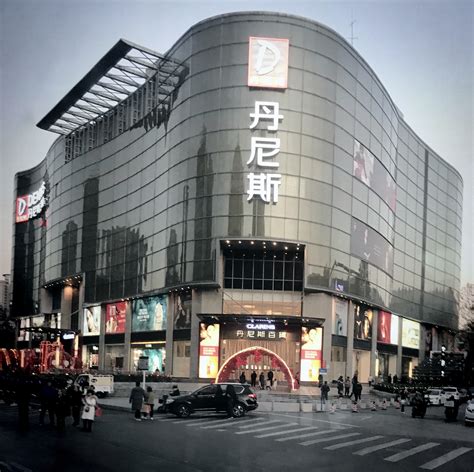 丹尼斯百货安阳中华分公司开业总建面2万平_联商网