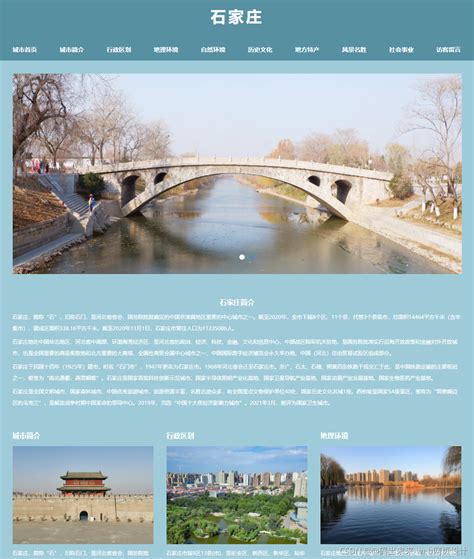 HTML5期末大作业：我的家乡网站设计——我的家乡-杭州(7页) HTML+CSS+JavaScript 大学生家乡网页作品 老家网页设计作业 ...
