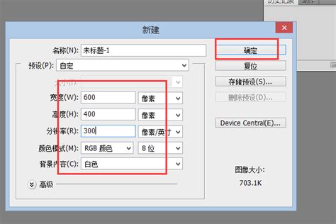 ps如何调整图片大小KB_360新知