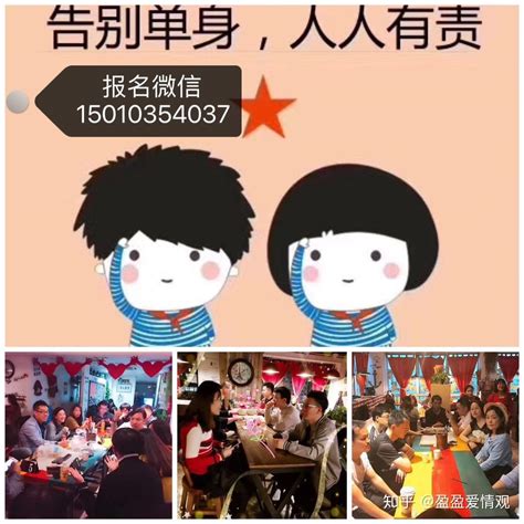2022北京相亲会，北京8090本硕博单身相亲圈（1对1约见+多种活动模式）助力脱单相亲会，以结婚为目的。 - 知乎