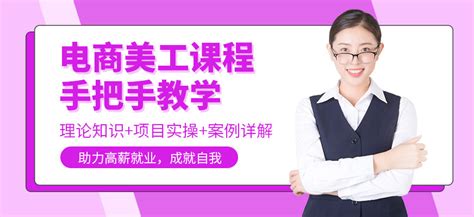 28岁学淘宝美工-地址-电话-广州天琥教育