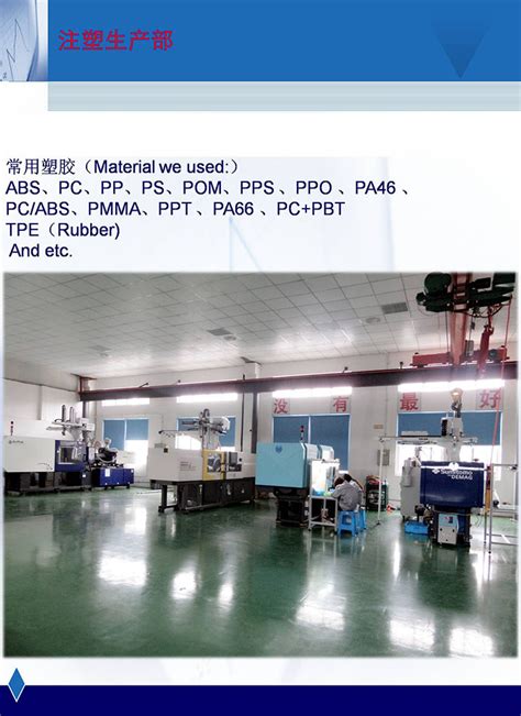 注塑机-厂房设备-上海敏光电子有限公司-专业从事模具开发、注塑成型、硅橡胶成型、表面喷涂印刷等一站式服务