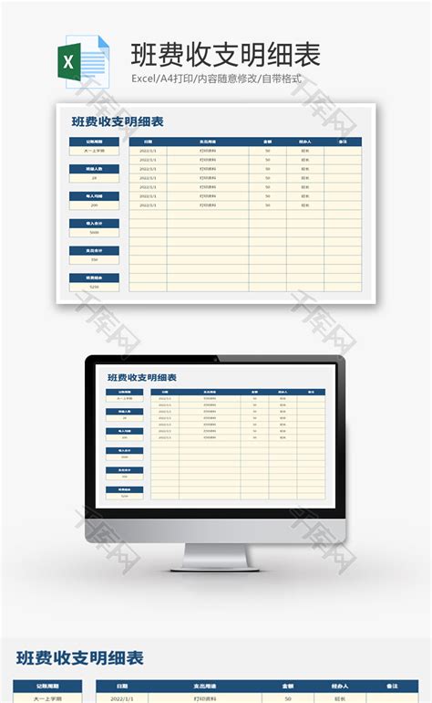 物业收费登记表Excel模板下载_熊猫办公