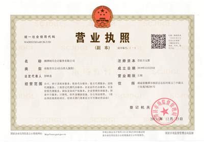湘潭市高新区申请工商注册步骤 湘潭公司注册 一对一服务 - 八方资源网