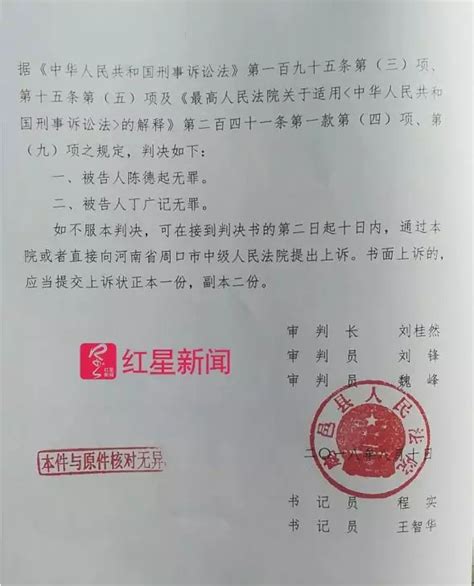 开屏新闻-江西“三死一重伤”案一审宣判 曾春亮被判死刑 当庭表示不上诉