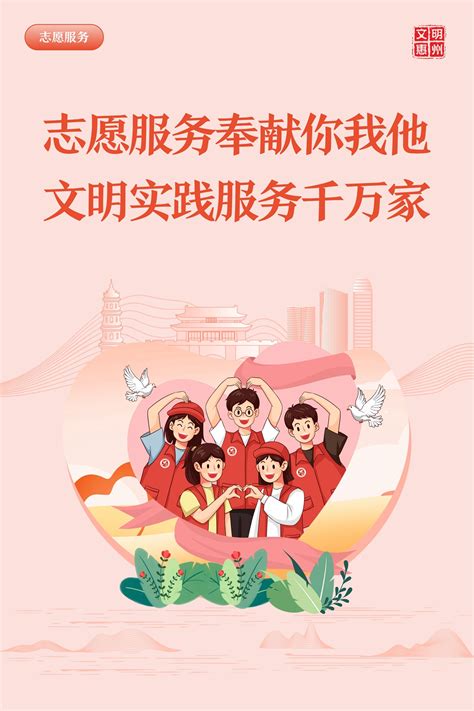 2022文明惠州公益广告（竖版）_惠州新闻网