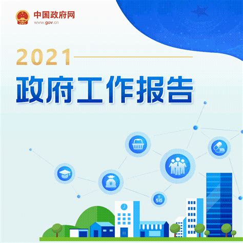 招远市政府 政策图解 【一图读懂】2023年政府工作报告解读