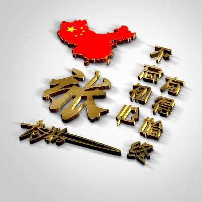 中国地图金色字体微信姓氏头像设计加名字艺术签名-头像设计网