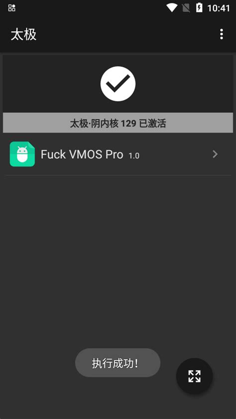 vmos软件下载-vmos app下载-vmos pro最新版 - 极光下载站