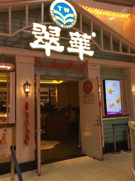 2023翠华餐厅(香港国际机场店)美食餐厅,店铺很大环境很好很干净，在...【去哪儿攻略】