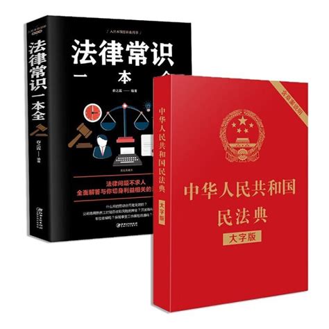 中华人民共和国现行法律法规及司法解释大全_360百科
