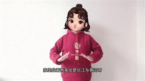 《大中国》手势舞_腾讯视频