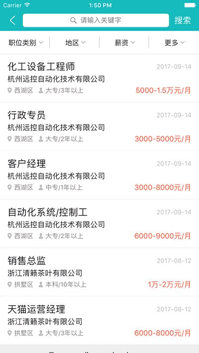 杭州招聘网app下载-杭州招聘网最新招聘2021下载v1.1.3 安卓版-2265安卓网