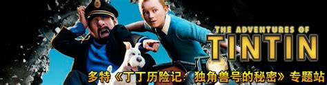 丁丁历险记独角兽号的秘密游戏下载-丁丁历险记独角兽号的秘密完整版(Tintin HD)下载v1.0 安卓版-单机手游网