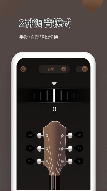 吉他调音器Pro app下载-吉他调音器Pro 手机版2023最新免费安装