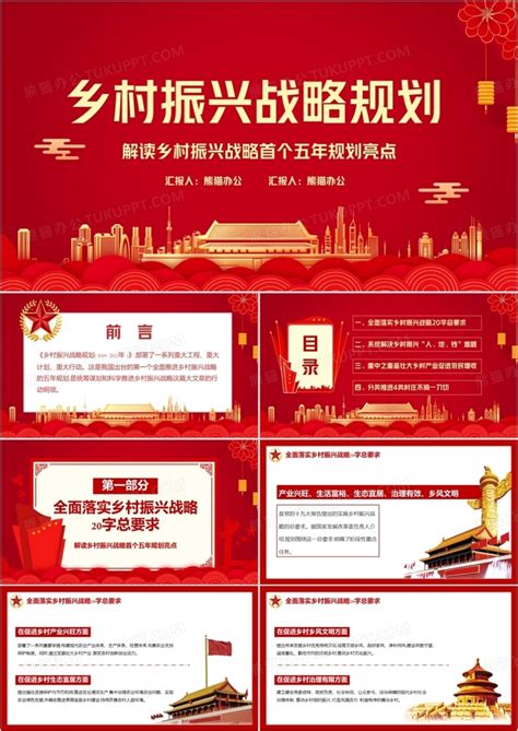 中华人民共和国国民经济和社会发展第十四个五年规划和2035年远景目标纲要-青岛报纸电子版