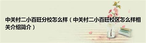 2019中关村三小金帆舞蹈团《传承》专场演出在京举办__凤凰网