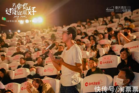 曹炳琨执导电影《只要你过得比我好》亮相重庆青年电影展 - 360娱乐，你开心就好