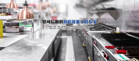大型厨房设计要求 - 新闻中心 - 深圳市宝能厨房设备有限公司