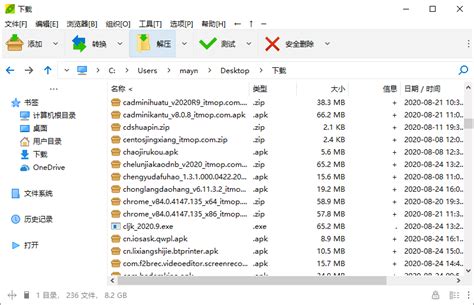 WinRAR解压缩软件下载64位_WinRAR 2023最新官方版下载6.11 - 东坡网