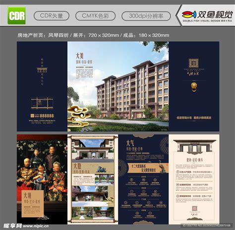 中式房地产四折页设计图__广告设计_广告设计_设计图库_昵图网nipic.com