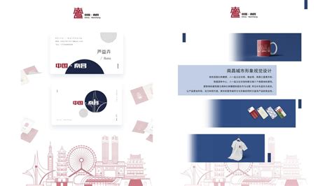 南昌城市旅游品牌形象设计-Vi设计作品|公司-特创易·GO