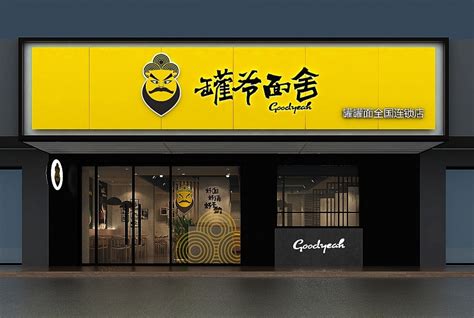 台湾小面馆品牌标志logo设计理念和寓意_酒店logo设计思路 -艺点创意商城
