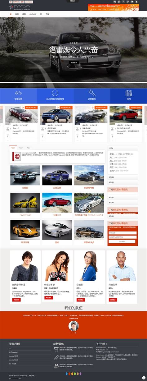 汽车网站模板_汽车网页源码免费下载_网站模板库