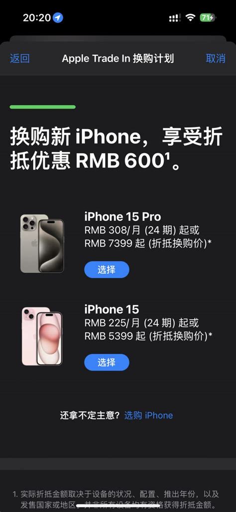 苹果14预售价，苹果14预估价格，苹果14价格预测 - 海淘族