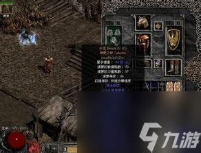 暗黑破坏神2魔电西格玛2019最新中文版本-战网中国-暗黑破坏神2中文网-Diablo2