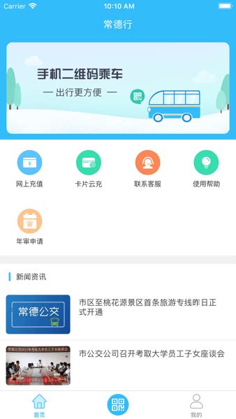 常德行app下载-常德行官方版下载v1.0.8 安卓版-单机手游网