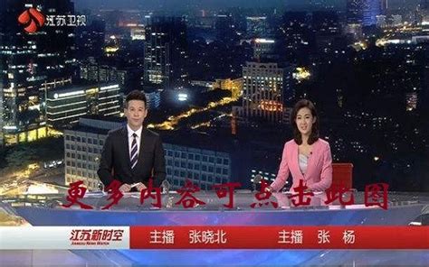 江苏教育电视台 - 搜狗百科