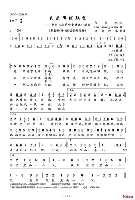 失恋阵线联盟 完整分解动作及整舞教学_腾讯视频