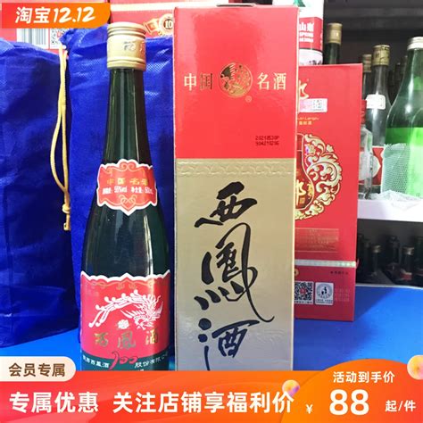 定价198的西凤新品“红盖老绿瓶”是否值得买？-酒生活,酒文化-佳酿网