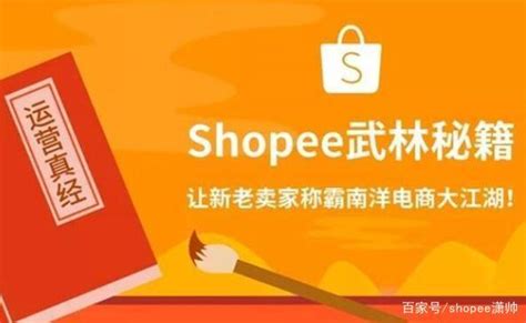 Shopee——关键字广告使用技巧（三） - 知乎