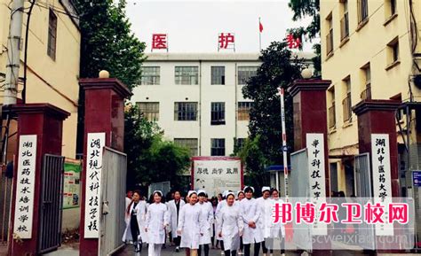 武汉江夏卫生学校2024年报名条件、招生要求、招生对象_邦博尔卫校网