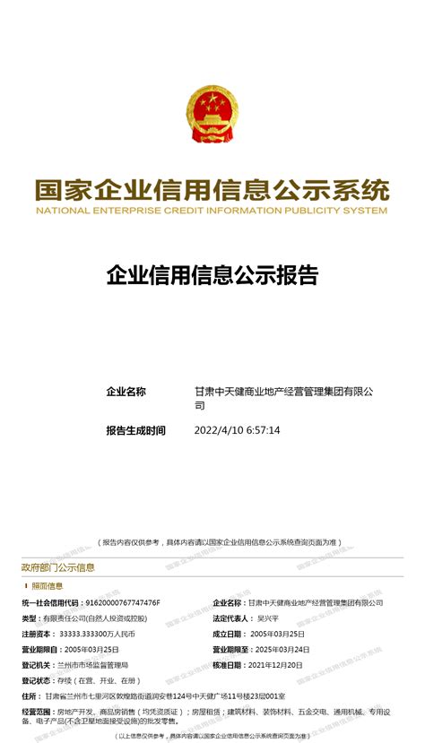 图解|甘肃省中小企业公共服务示范平台认定管理办法-甘南藏族自治州工业和信息化局