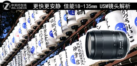品质出众 佳能EF-S 18-135 STM售1580-佳能 EF-S 18-135mm f/3.5-5.6 IS STM_杭州镜头行情-中关村在线
