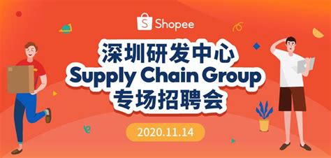 深圳研发中心Supply-Chain-Group专场招聘会 | Shopee Tuyển dụng