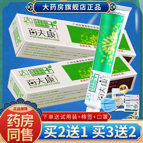 澳洲可得治皮肤膏疥螨蠕形螨细菌真菌图片