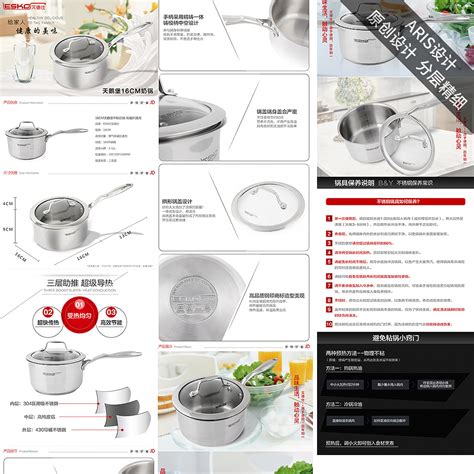 厨房用品-锅具详情页集合|网页|电商|品牌定位设计师 - 原创作品 - 站酷 (ZCOOL)